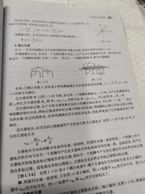 全国注册电气工程师考试培训教材：注册电气工程师执业资格考试专业基础考试复习教程