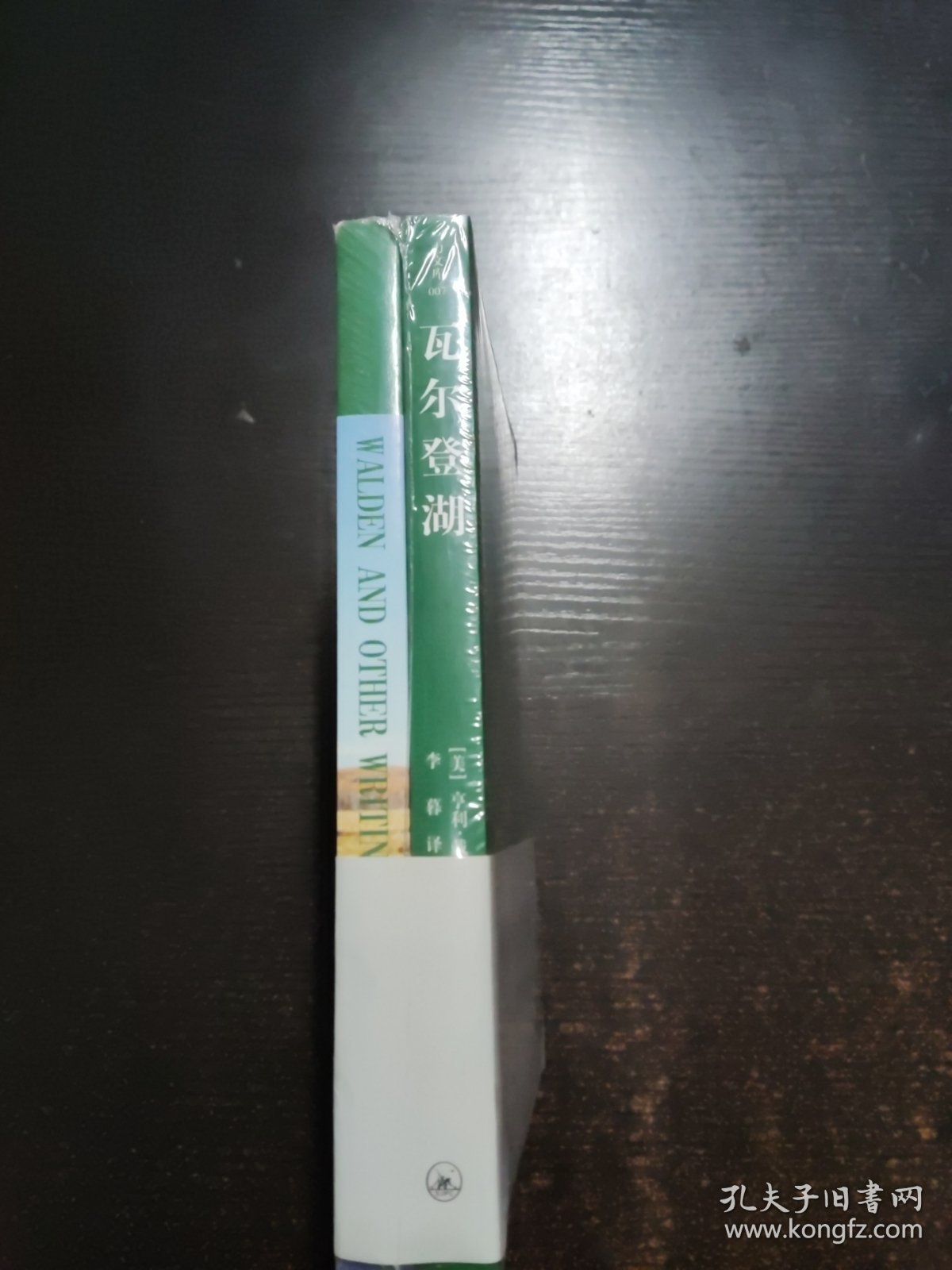 瓦尔登湖 中英合售