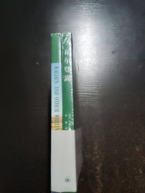瓦尔登湖 中英合售