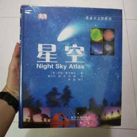 星空（全新未拆封）