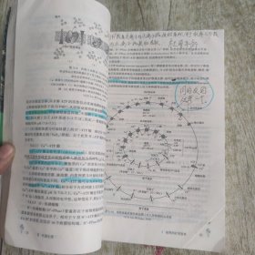 现代植物生理学