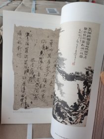 正版现货 诗书画 2014年第1期刊名家书法绘画