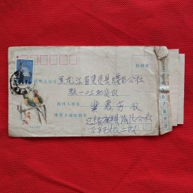 旧信封（99）