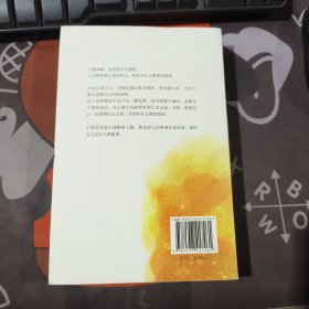 走过路过，不要错过（一版一印）张天舒心理学文集
