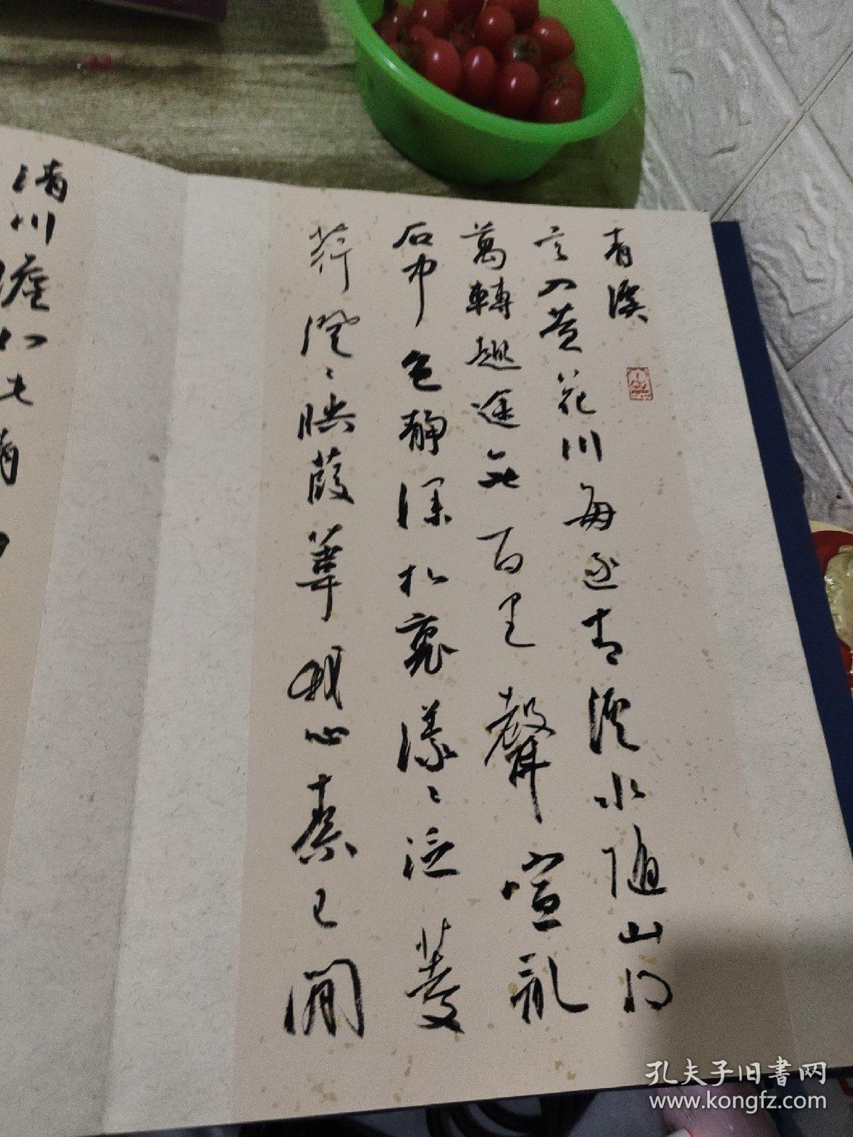 余中元 册页(书法家)