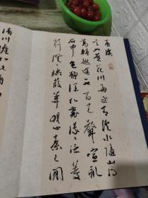 余中元 册页(书法家)