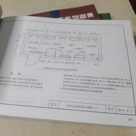 智能建筑设计与施工系列图集.1—5册5本合售