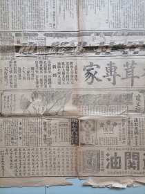 民国二十年《东方日报》第三张，革命党在东江活动情况；“陈树人宣言不作官”等内容