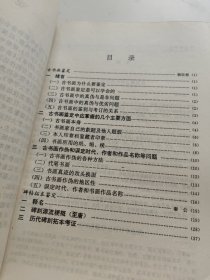 中国书法家协会书法培训中心教材：书法创作论一、二、三、诗词写作、鉴定【5册合售！书内有划线！！】