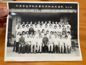 1984年山东中医学院走读班毕业留影