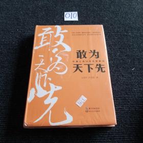 敢为天下先：中建三局50年发展解码