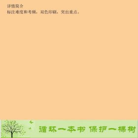 华图版2020国家公务员考试用书行政职业能力测验华图教育9787520337328华图教育中国社会科学出版社9787520337328