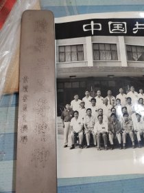 孟津人文/孟津历史老照片——中国共产党孟津县第八次代表大会全体代表合影。1993年8月25日。