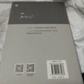 声名狼藉者的生活：福柯文选1