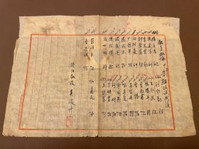 【信札】81 著名教育家、哲學(xué)家、倫理學(xué)家吳俊升民國毛筆簽章書寫丁明競等25名學(xué)生第二學(xué)期考試成績單