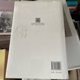 艺术、权力与消费：中国艺术史研究的一个面向