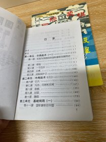 国际象棋课堂教程2本