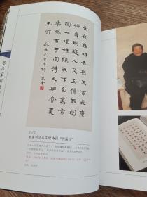老舍专辑（大厚本）