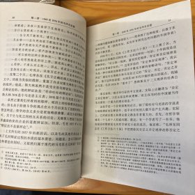 剑桥中华人民共和国史（下卷）：中国革命内部的革命 1966-1982年