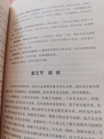 六爻玄机:八卦推断详解