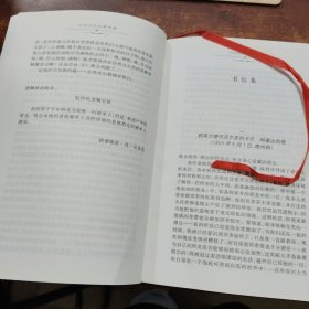 世界文学名著典藏·全译本：名人传