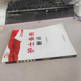 高端释法：护士条例解读