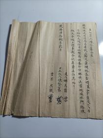 清代乾隆48年契约文书