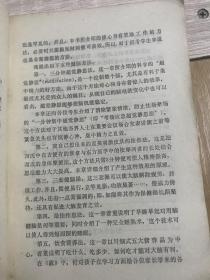 健脑五法
