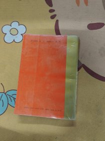 中国古代房室养生集要