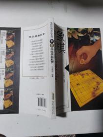 象棋连将杀局欣赏