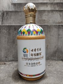酒瓶 古井贡酒年份原浆 2017年哈萨克斯坦阿斯塔纳世博会 中国馆
