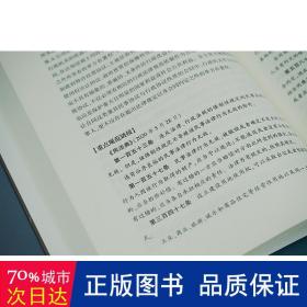 最新国有土地纠纷实务：32个裁判规则深度解析