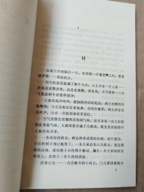 爱之路:屠格涅夫散文诗集