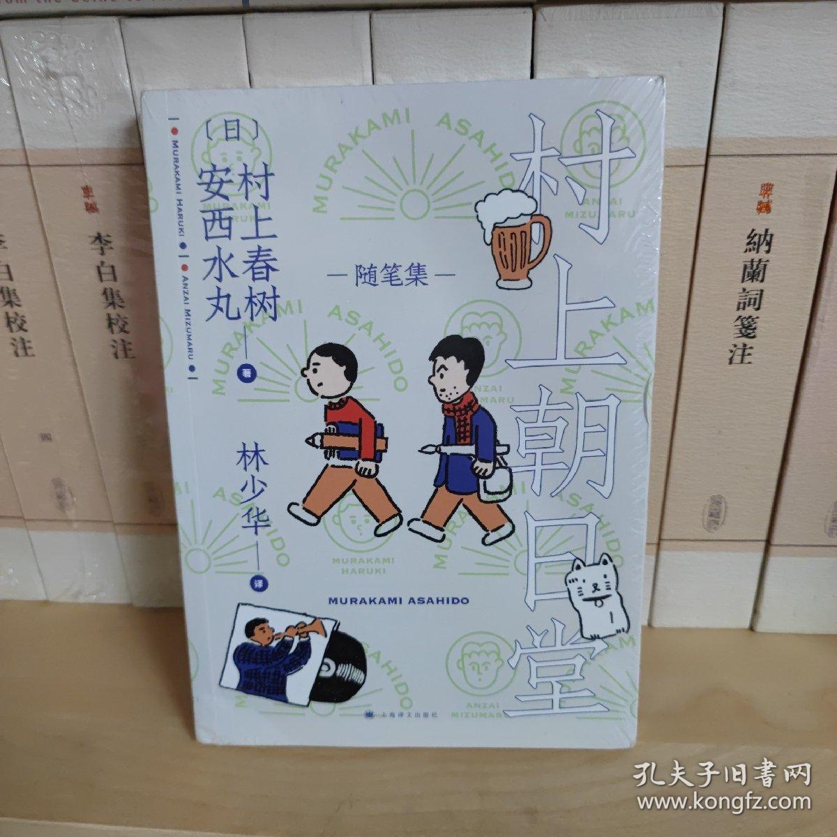 村上朝日堂系列（村上春树随笔集套装5册）