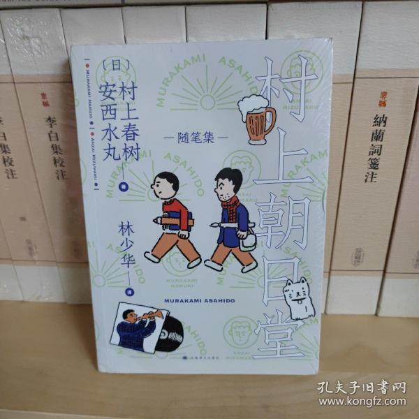 村上朝日堂系列（村上春树随笔集套装5册）