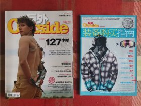 户外outside 2011年1月