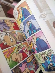 连环漫画:乌龙院经典四格漫画【精装彩图版 全6册】