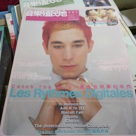 音乐殖民地双月刊 116 再生在梦幻年代