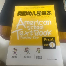 美国幼儿园课本·Prek阶段1