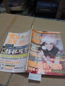 女刊白嫩派2011.12（封面人物萧亚轩）