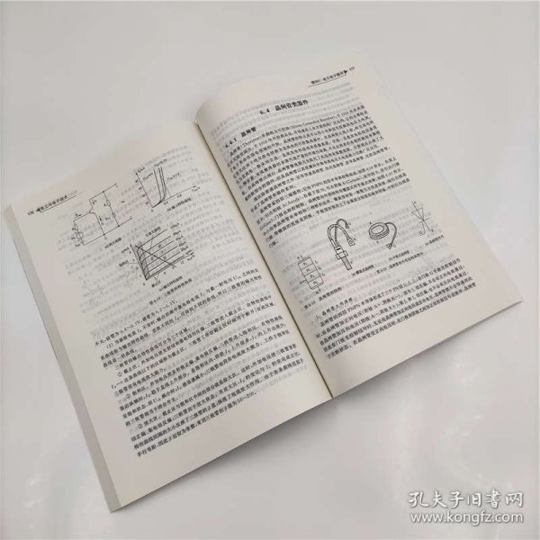 电工与电子技术（高职高专轨道交通类新型教材）