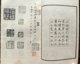 程氏家塾读书分年日程（全两本，上海涵芬楼影印，常熟瞿氏铁琴铜剑楼藏元刊本）