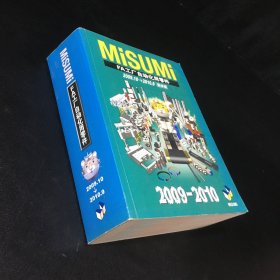 MISUMI FA工厂自动化用零件 2009.10——2010.9 简体版