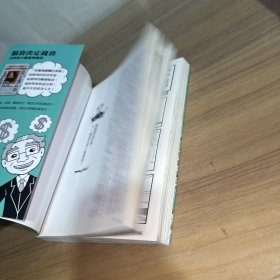 思路决定财路