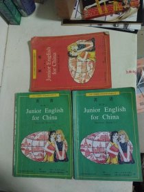 九年义务教育三年制初级中学教科书 英语 第一册下 第二册上下