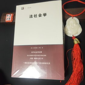 法社会学