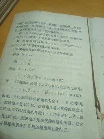 无锡市中学试用课本《工业基础知识》初中第三册。