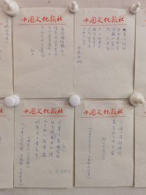 八七年绍兴中日兰亭书会书法，尺寸20+13厘米，启功，沙孟海，尉天池，于文涛，村上三岛，今井凌雪，青山衫雨等十张书法一起出。作品保真手绘，品相如图自然旧完好，