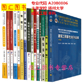 環(huán)境心理學(xué)-第三版9787112146185