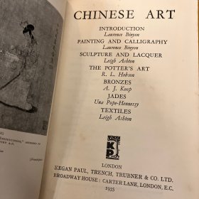 Chinese Art